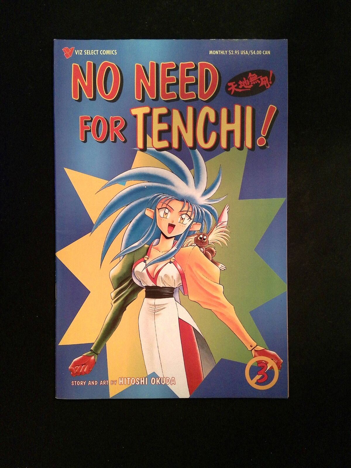No Need For Tenchi Part 01 #3 Viz Comics 1996 VF/NM