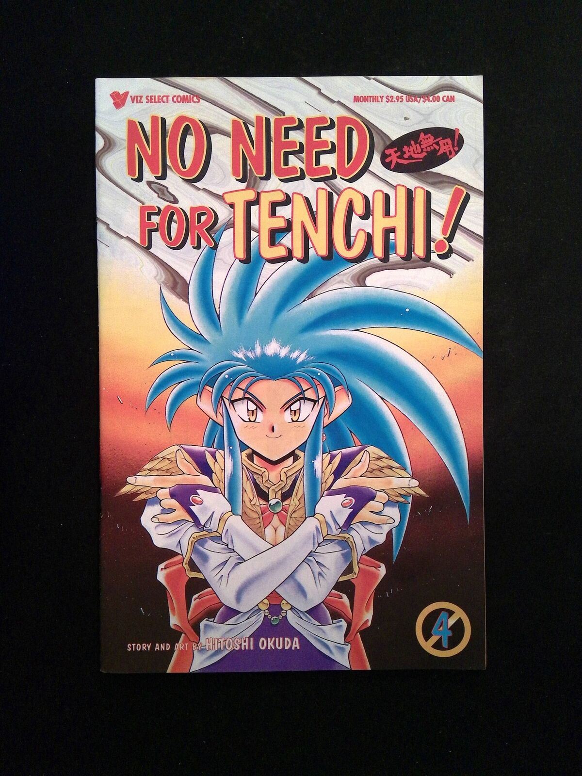 No Need For Tenchi Part 01 #4 Viz Comics 1996 NM