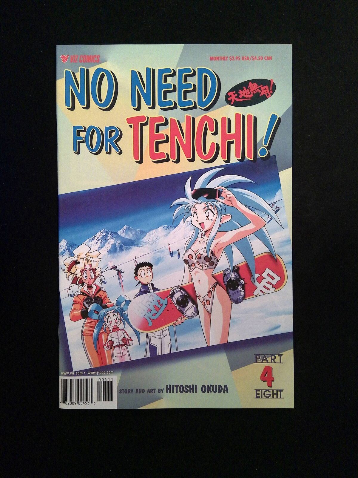 No Need For Tenchi Part 08 #4 Viz Comics 2000 NM