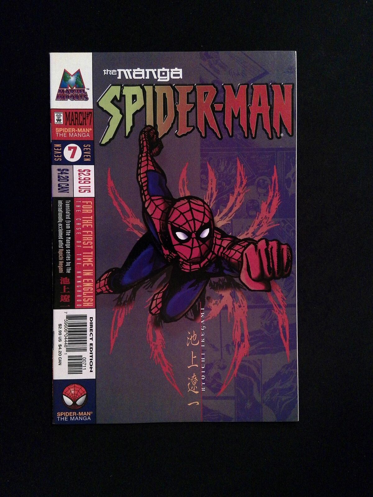 Spider-Man The Manga #7 Marvel Comics 1998 VF+
