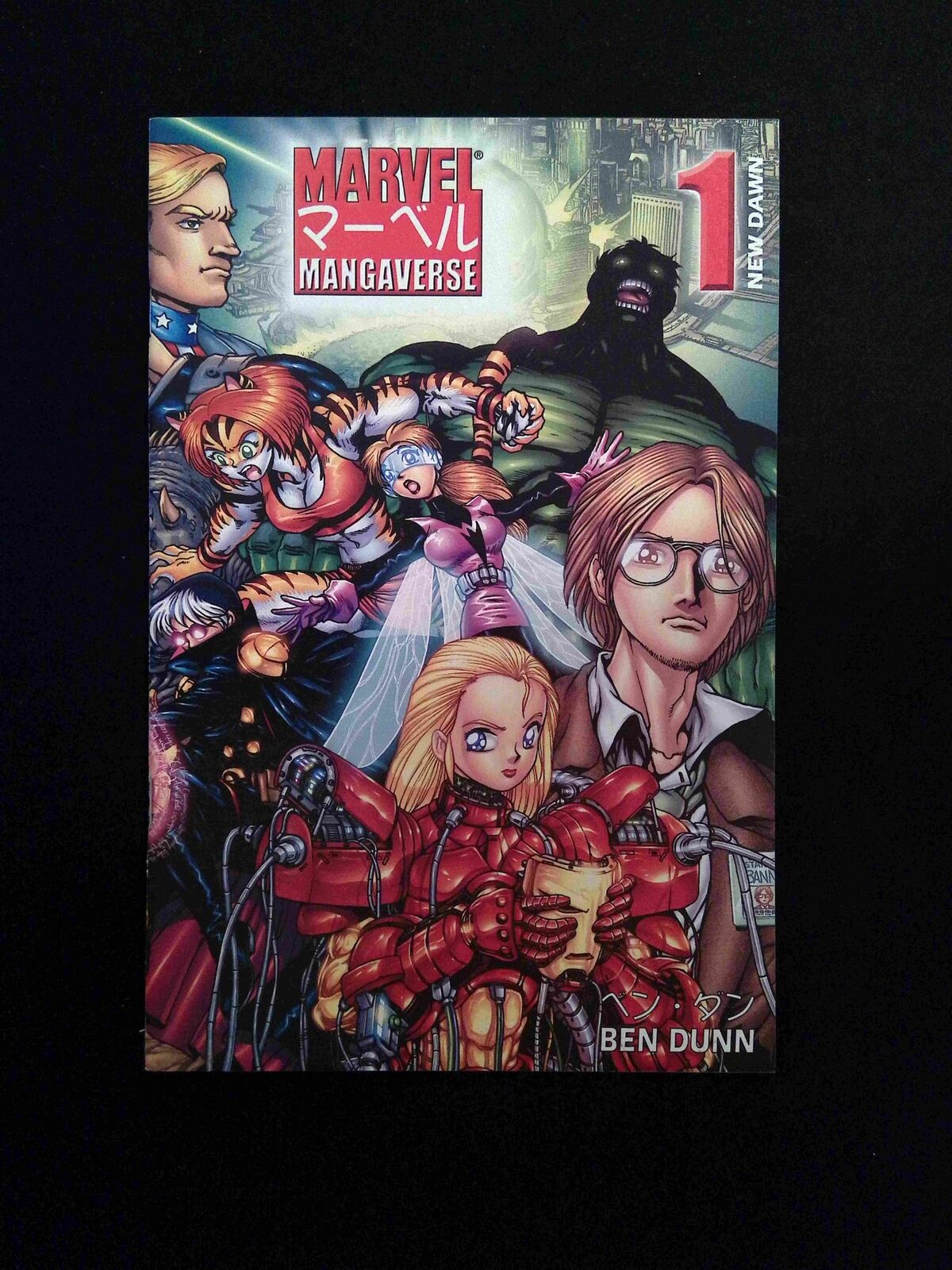 Marvel Mangaverse New Down #1 MARVEL Comics 2002 NM