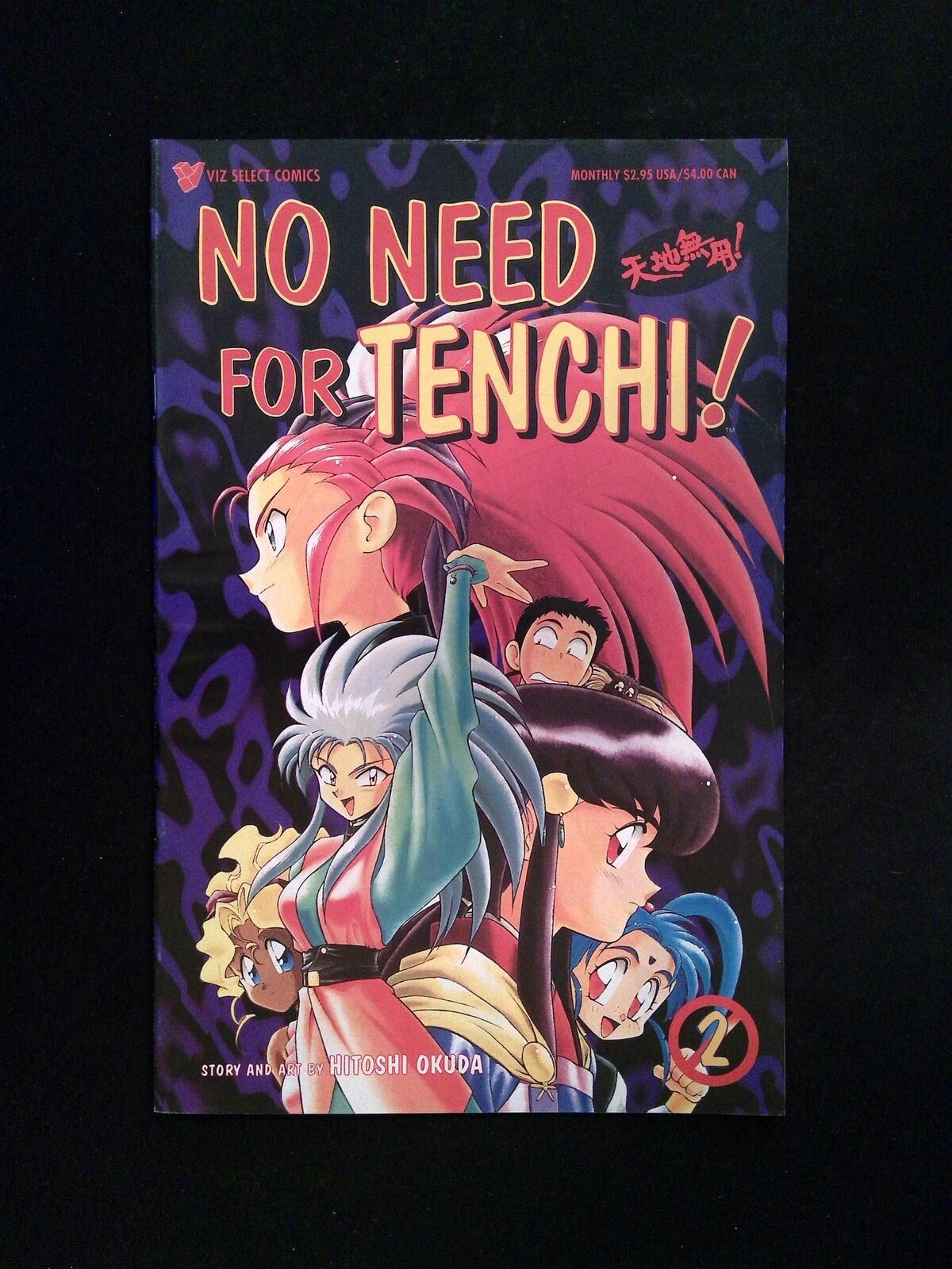 No Need For Tenchi Part 01 #2  Viz Comics 1996 NM-