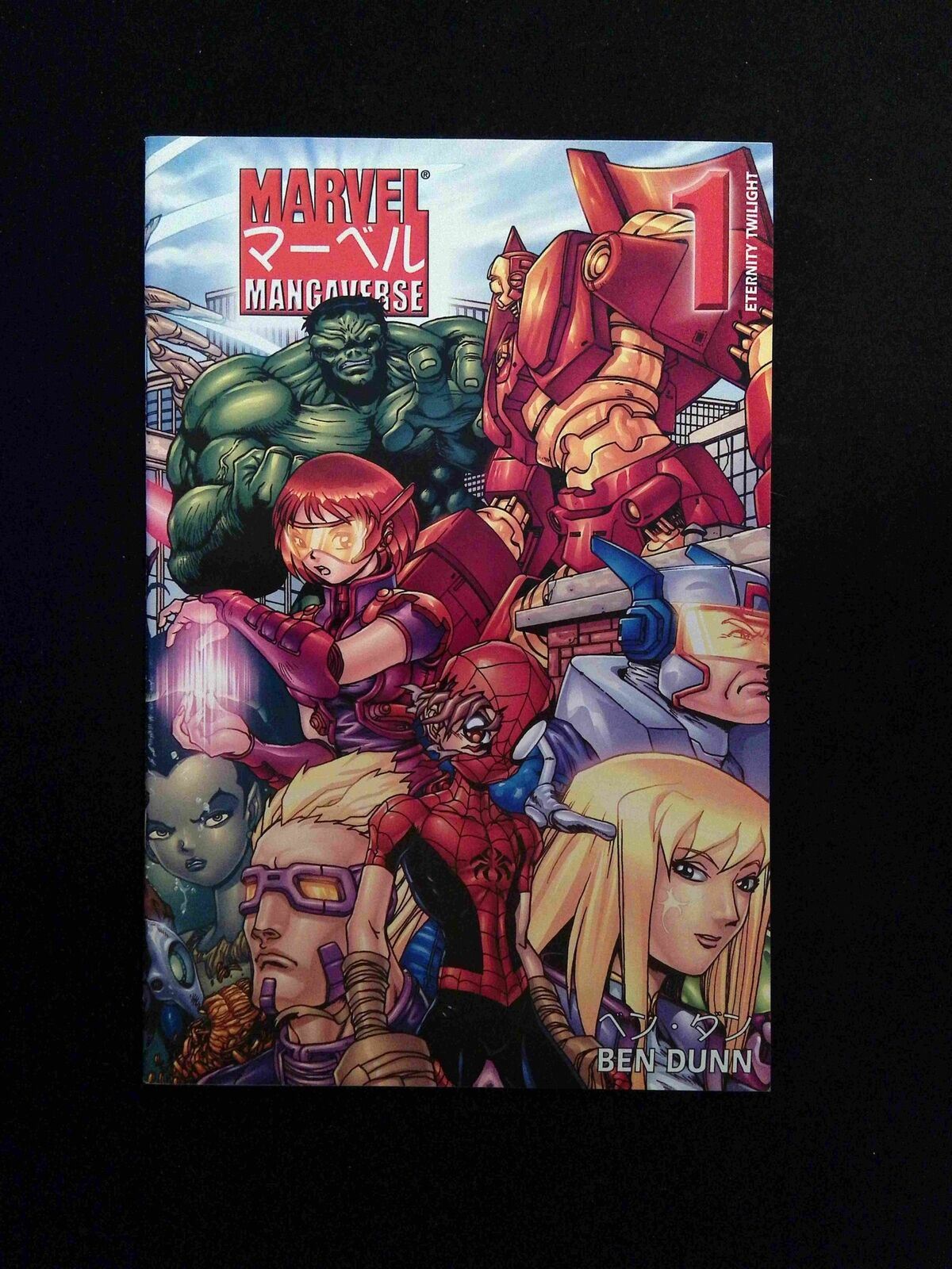 Marvel Mangaverse Eternity Twilight #1  MARVEL Comics 2002 VF+